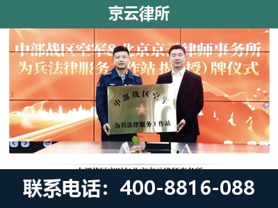 凉城-企业拆迁维权律师