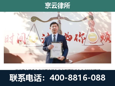 凉城-企业拆迁维权律师