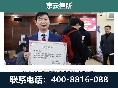 凉城-企业拆迁维权律师