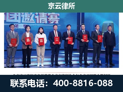 凉城-专业拆迁律所
