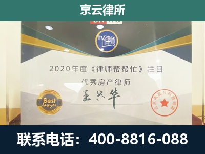 凉城-工商业企业拆迁律师