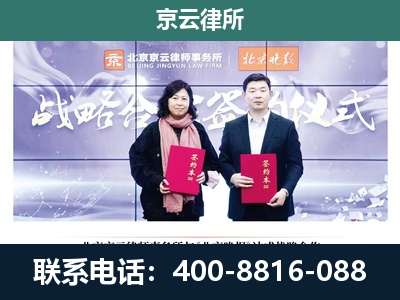凉城-企业拆迁维权律师