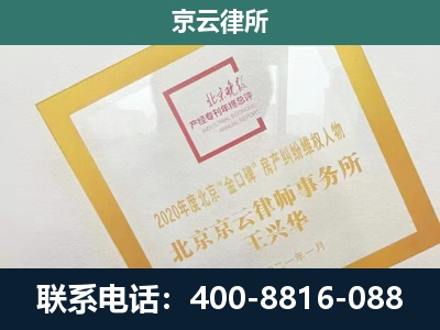 凉城-企业经营性用房拆迁律师