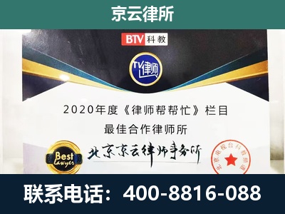凉城-民营企业拆迁律师