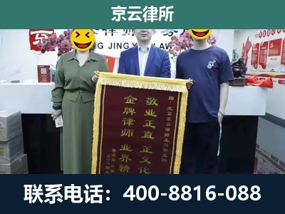 凉城-工业用地征收维权律师